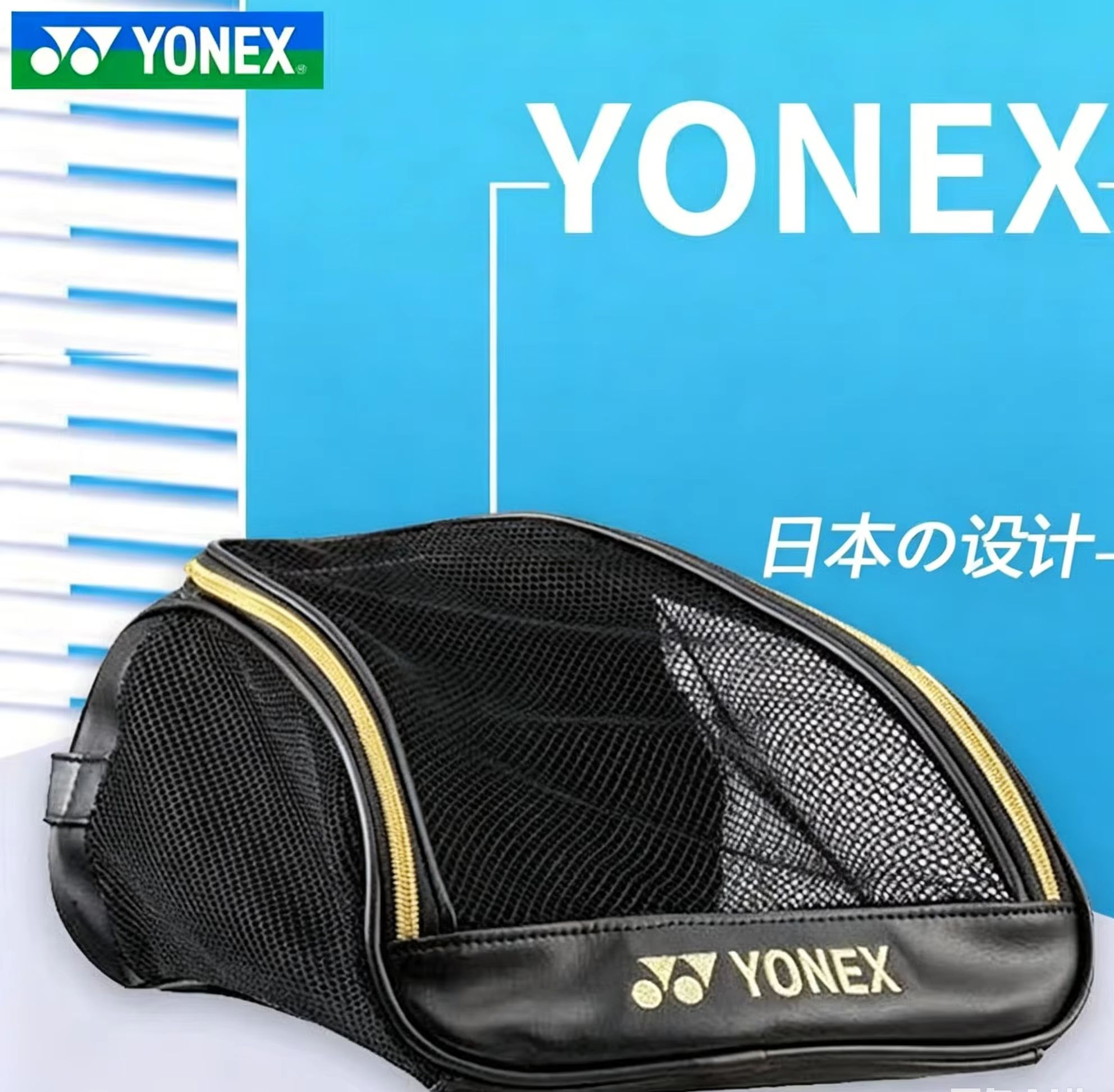 Badminton Question - YONEX 메쉬 통기성 신발 가방(자수 로고